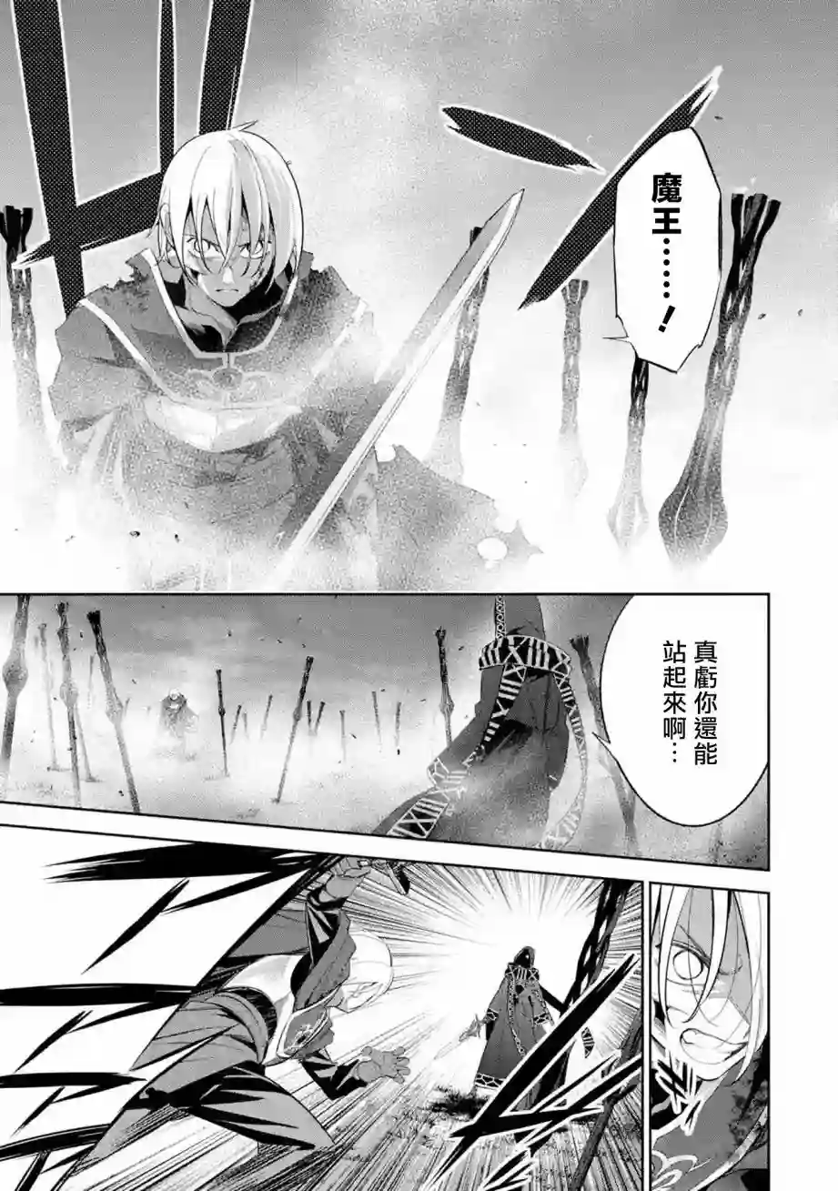 处刑贤者化身不死之王展开侵略战争第13话