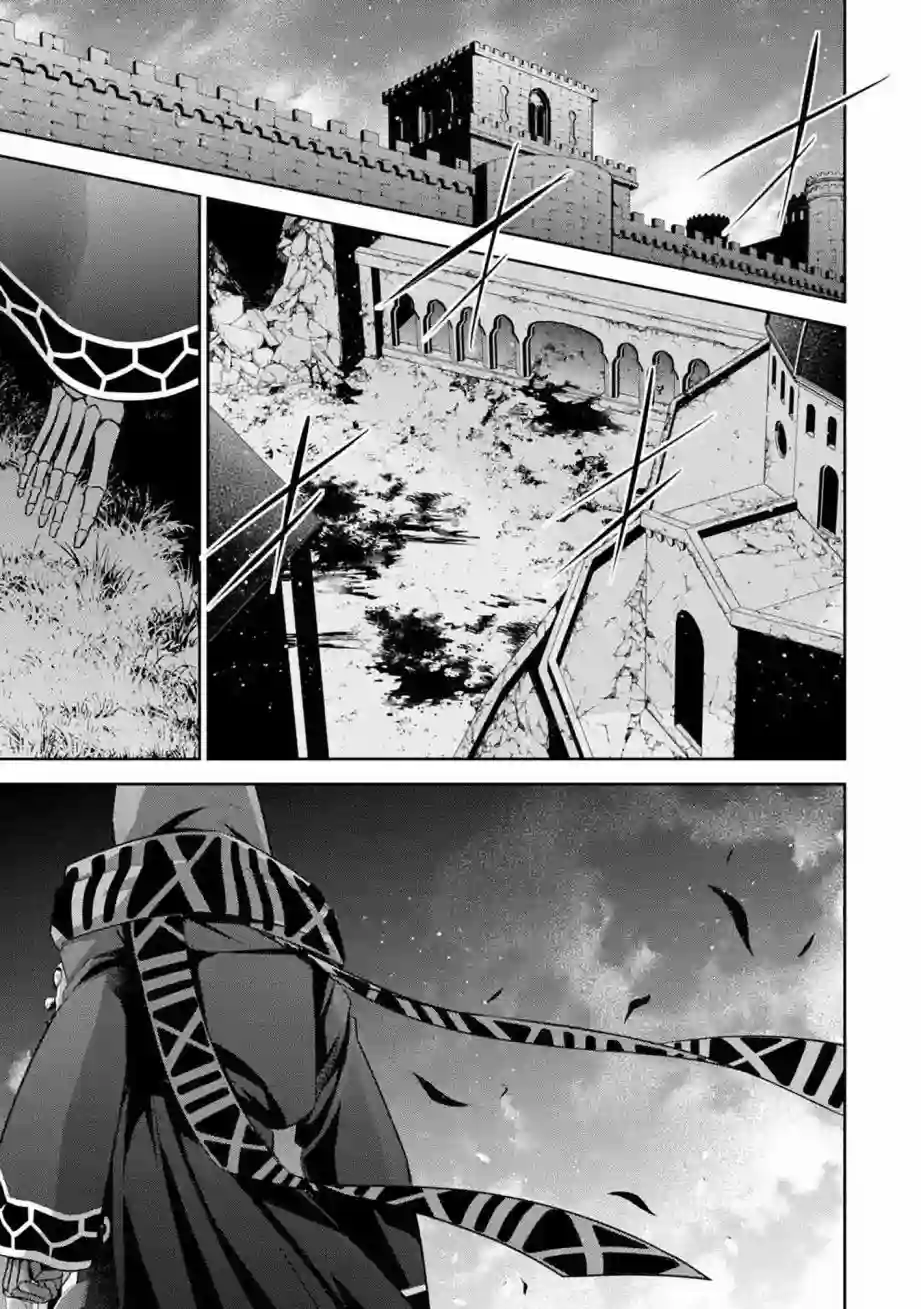 处刑贤者化身不死之王展开侵略战争第13话