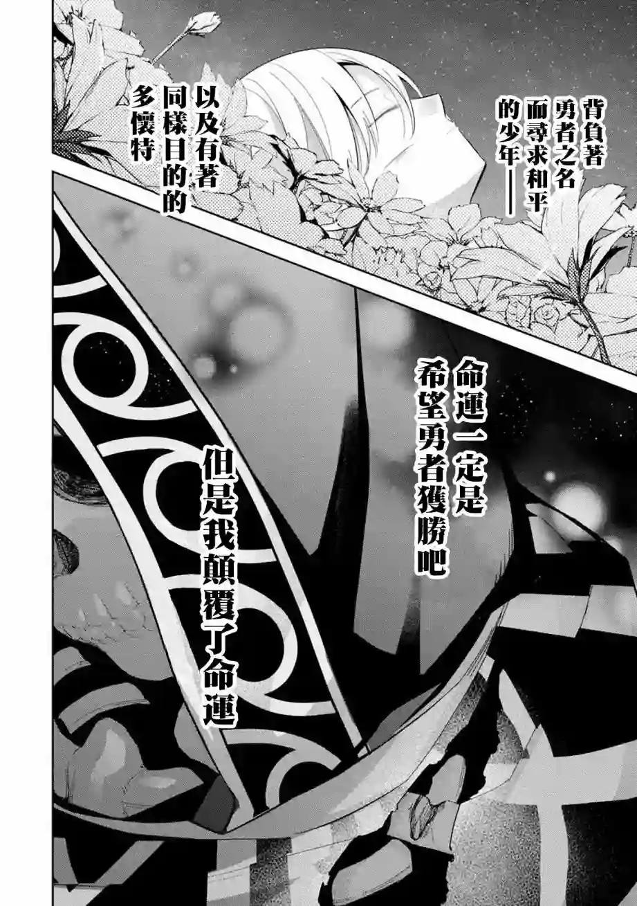 处刑贤者化身不死之王展开侵略战争第13话