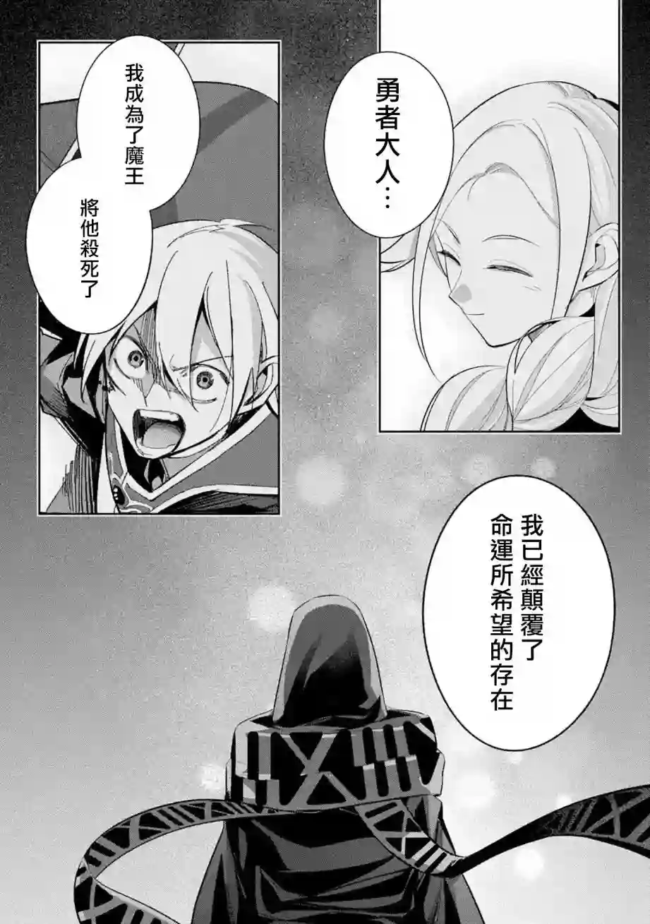 处刑贤者化身不死之王展开侵略战争第13话