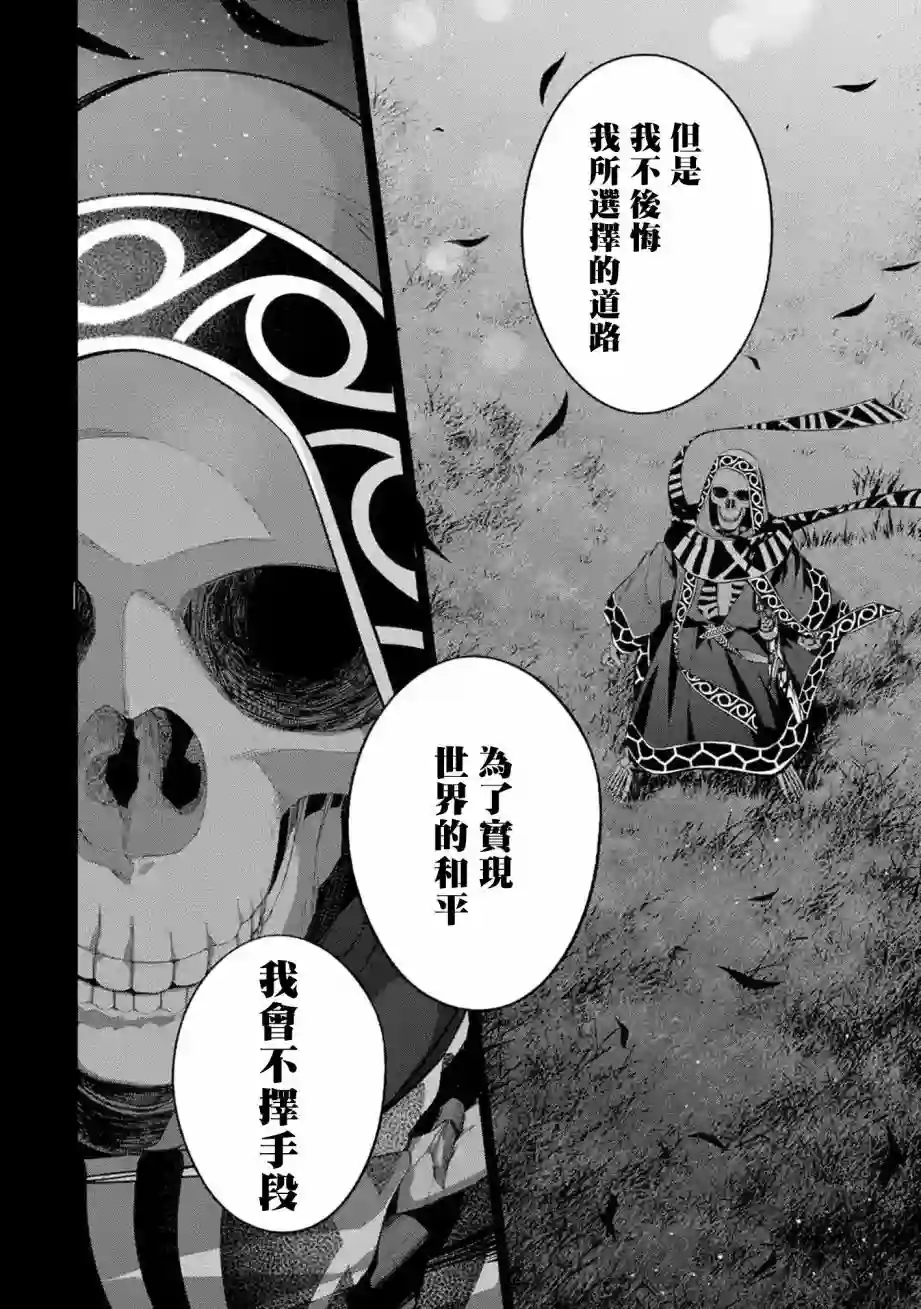处刑贤者化身不死之王展开侵略战争第13话