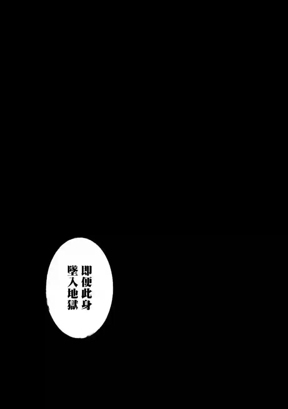 处刑贤者化身不死之王展开侵略战争第13话