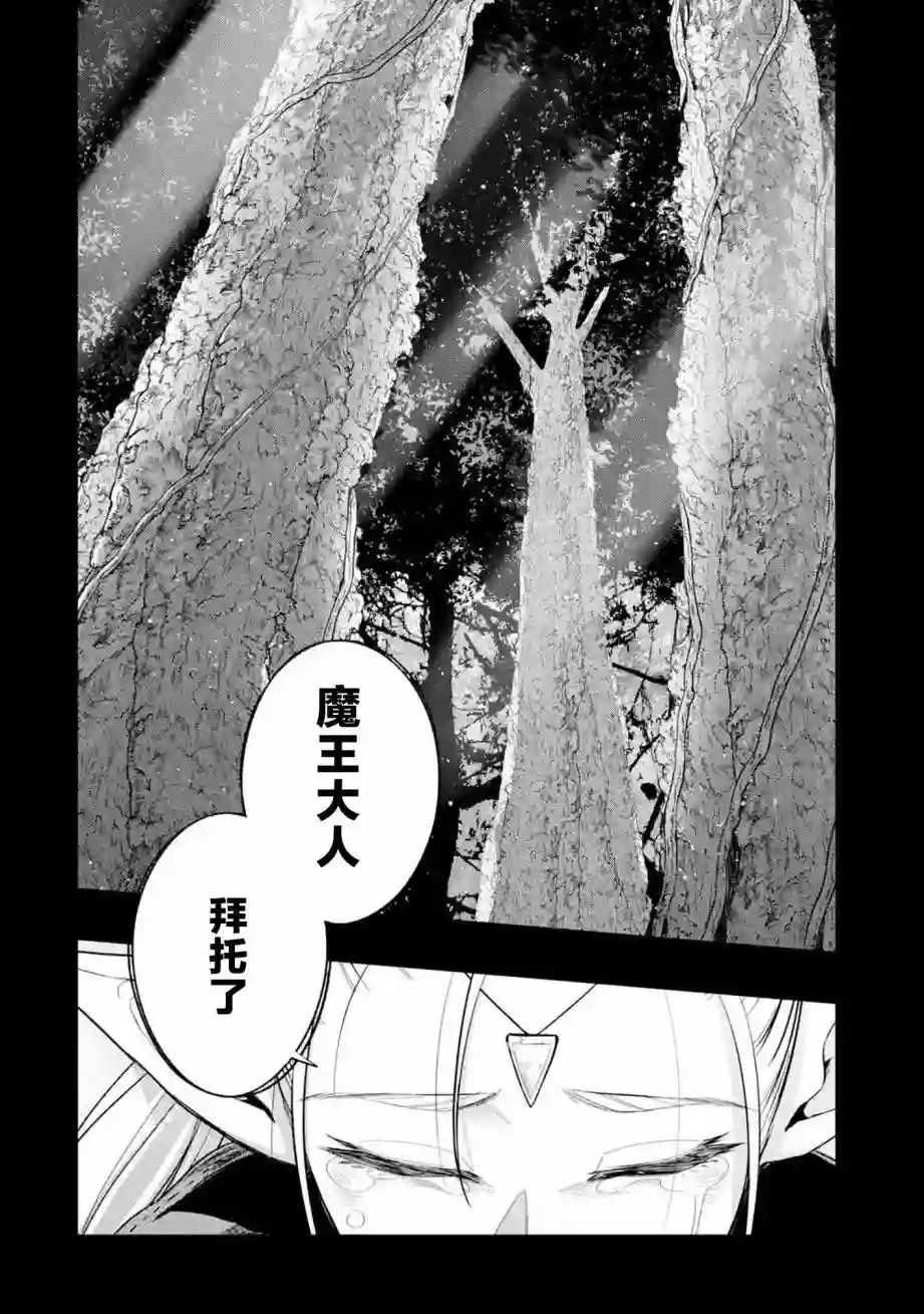处刑贤者化身不死之王展开侵略战争第13话