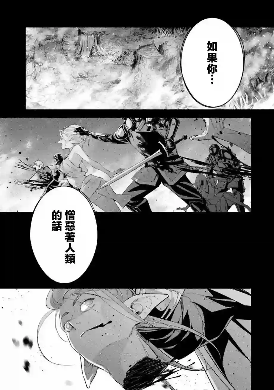 处刑贤者化身不死之王展开侵略战争第13话
