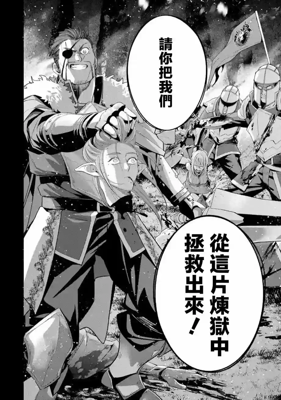 处刑贤者化身不死之王展开侵略战争第13话