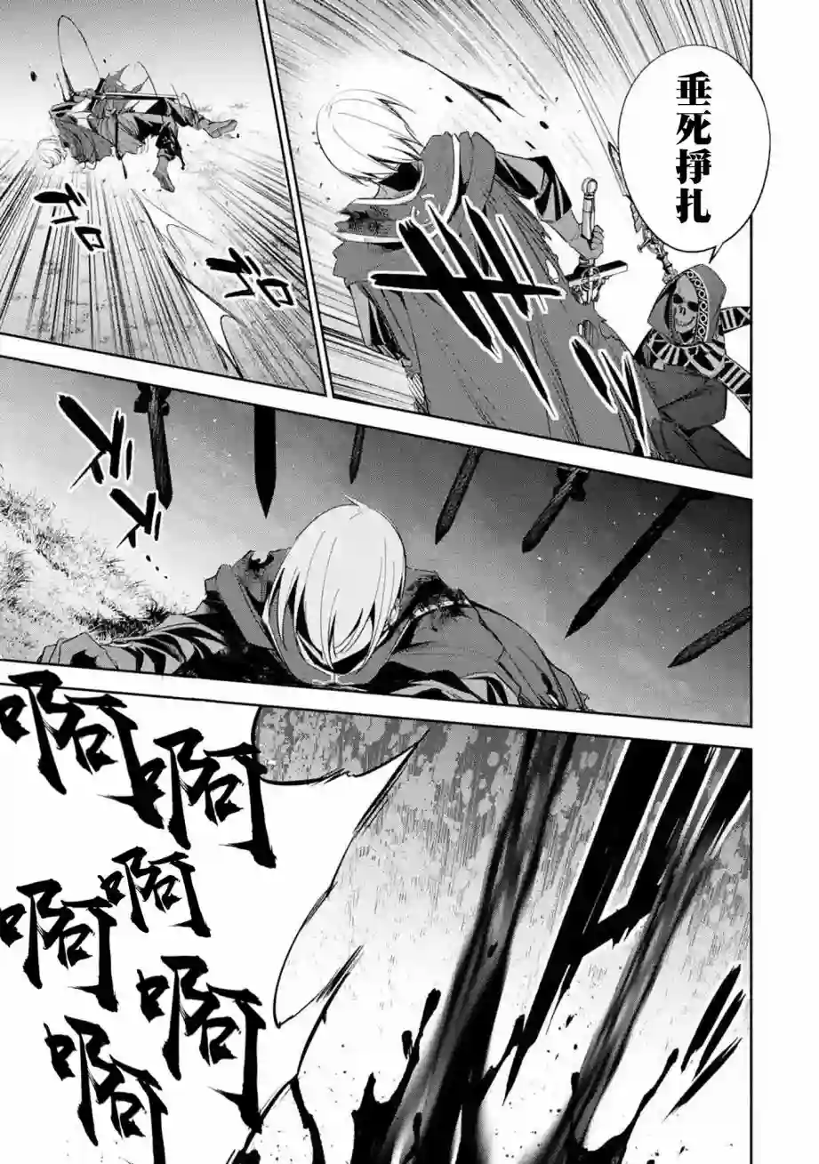 处刑贤者化身不死之王展开侵略战争第13话