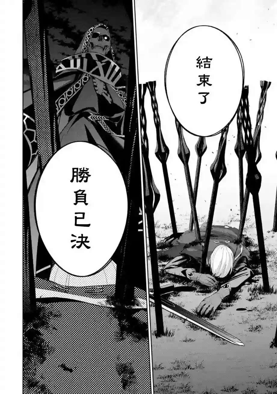 处刑贤者化身不死之王展开侵略战争第13话