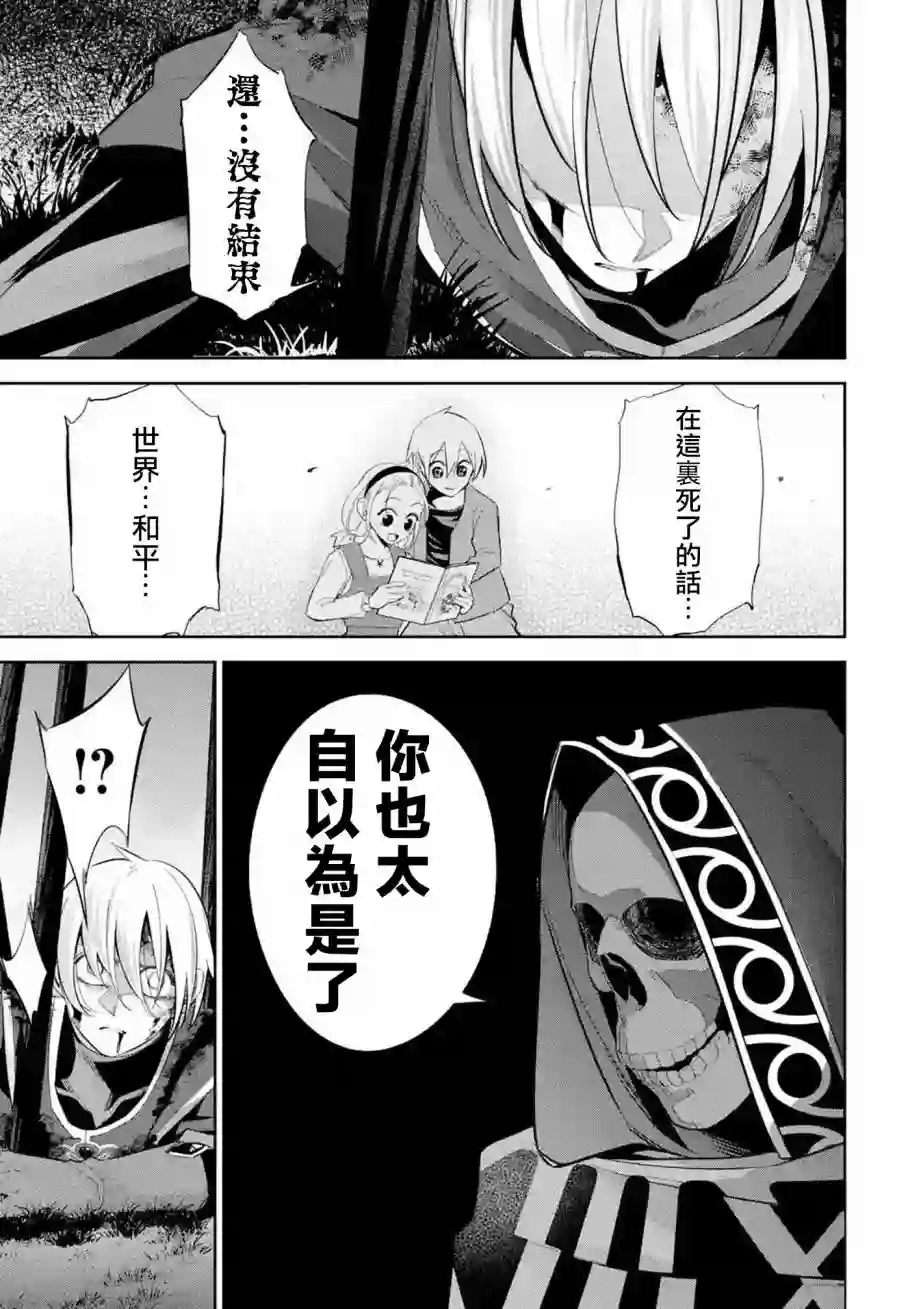 处刑贤者化身不死之王展开侵略战争第13话