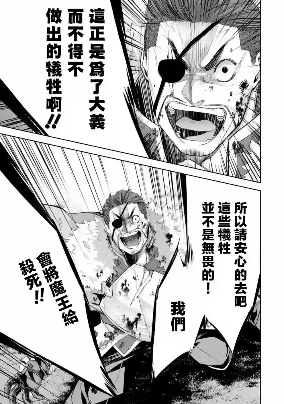 处刑贤者化身不死之王展开侵略战争第14话