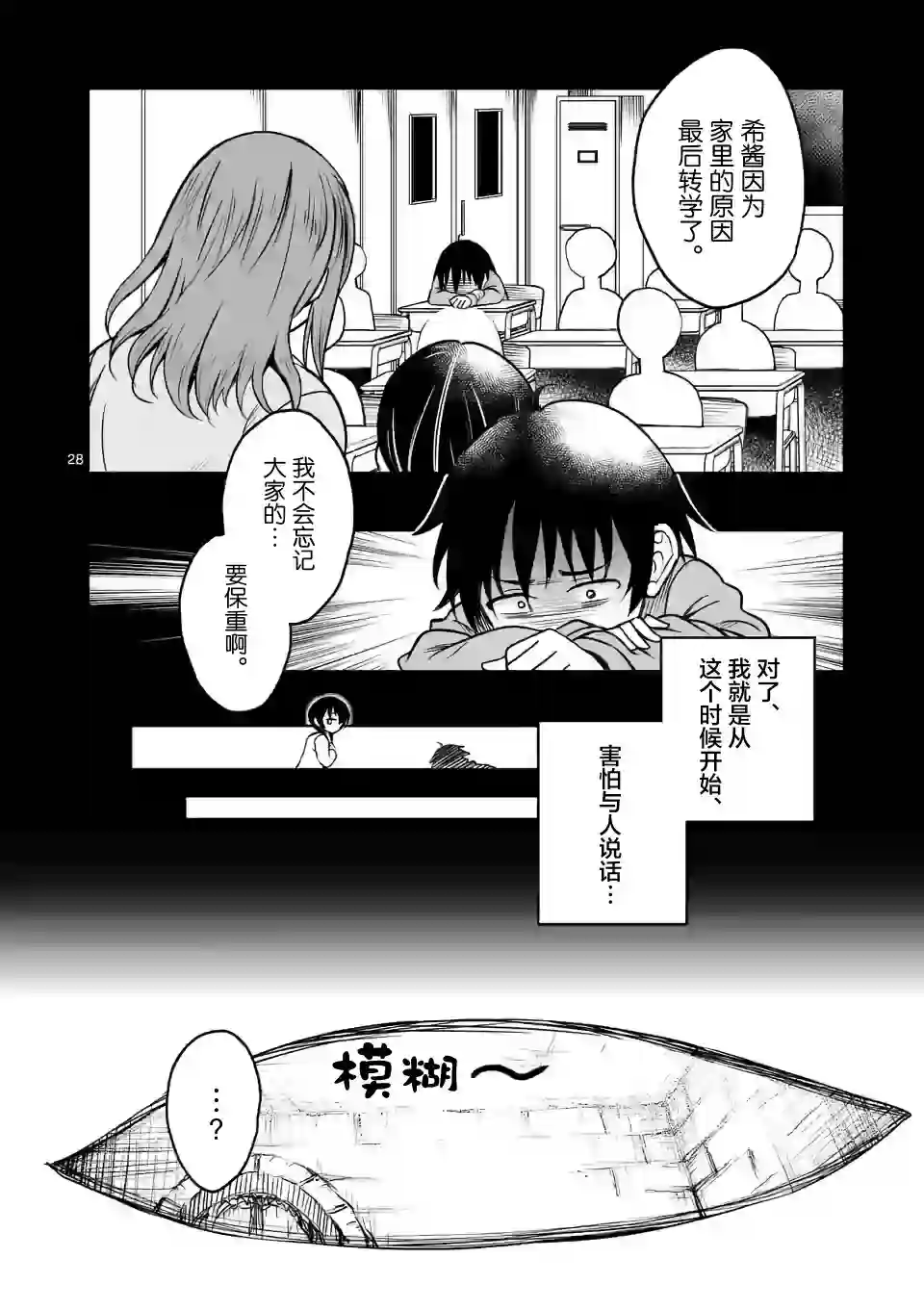 我的异世界搭讪记第01话