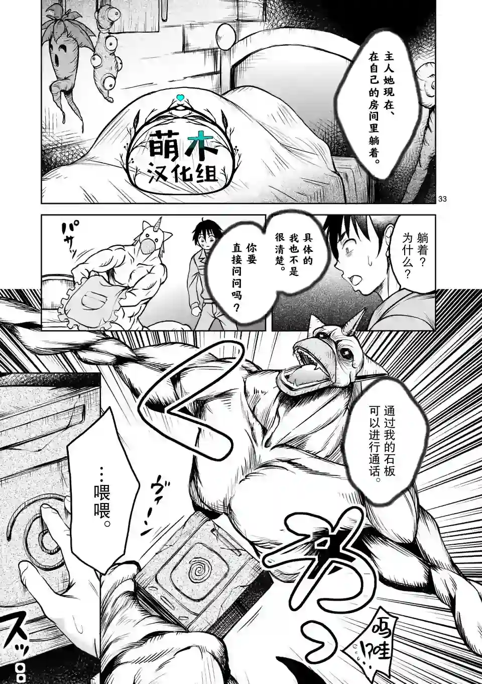 我的异世界搭讪记第01话