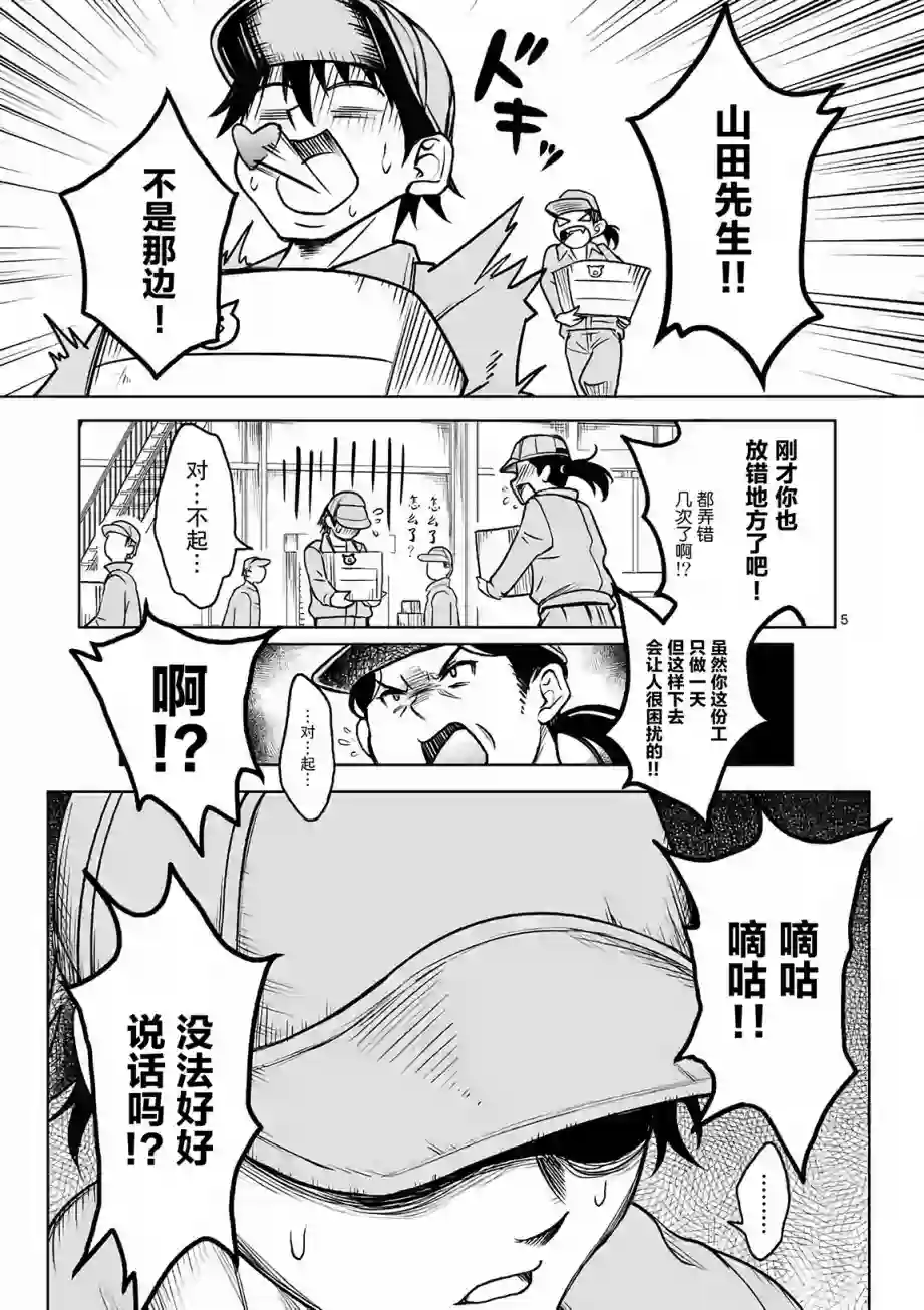 我的异世界搭讪记第01话