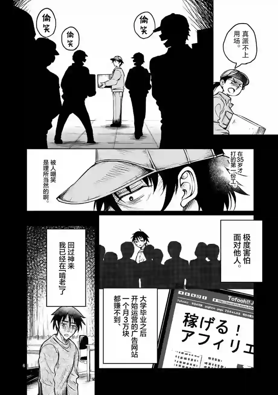我的异世界搭讪记第01话