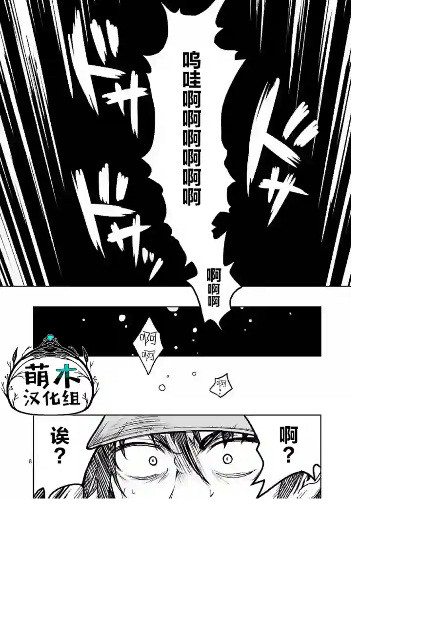 我的异世界搭讪记第01话