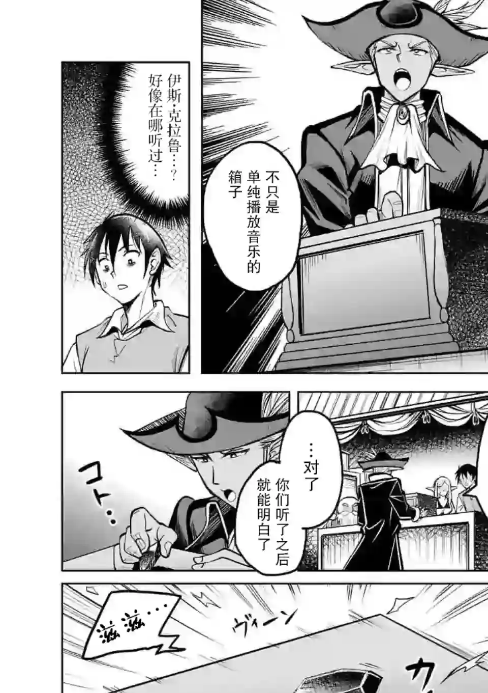 我的异世界搭讪记第06话