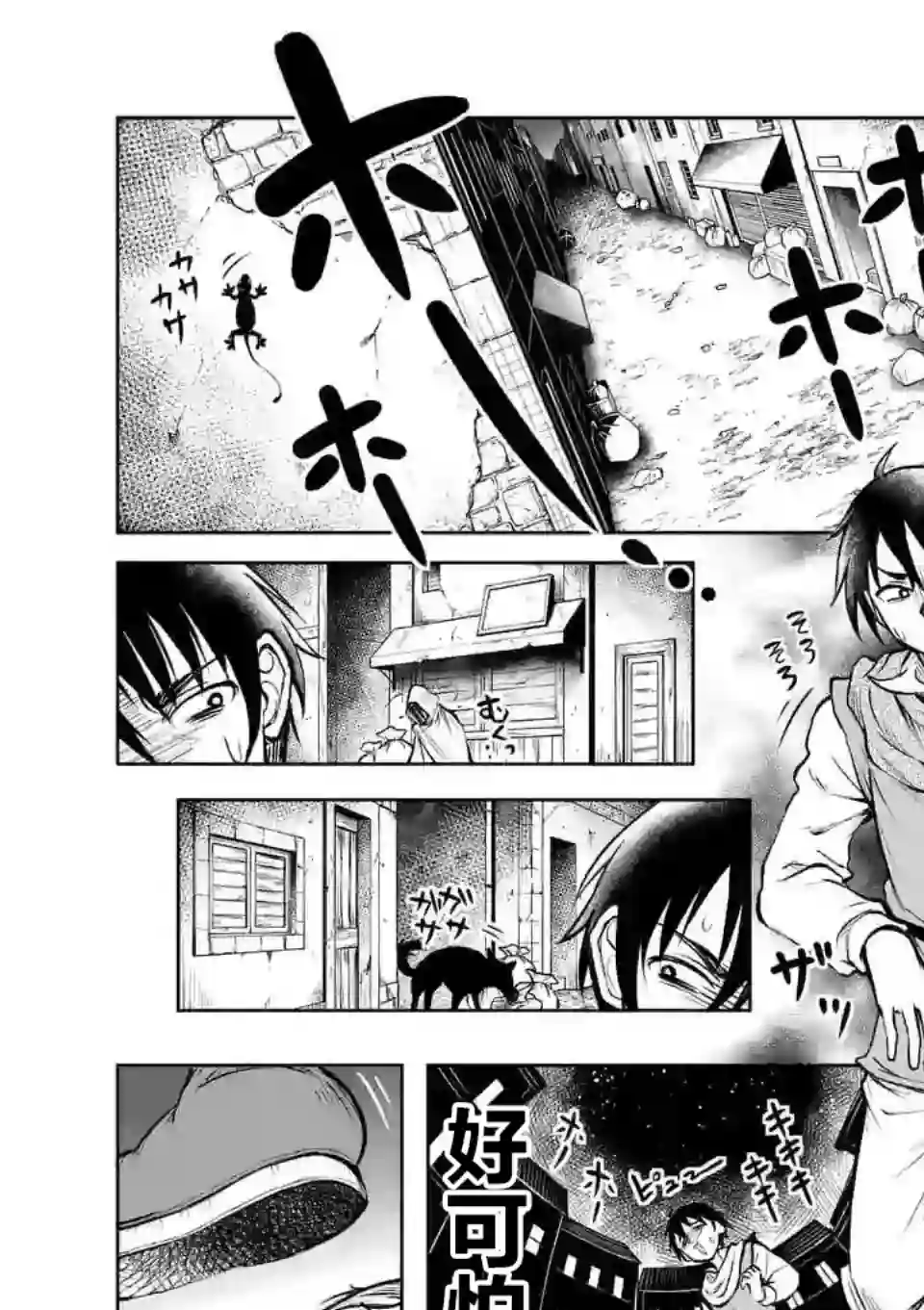 我的异世界搭讪记第07话