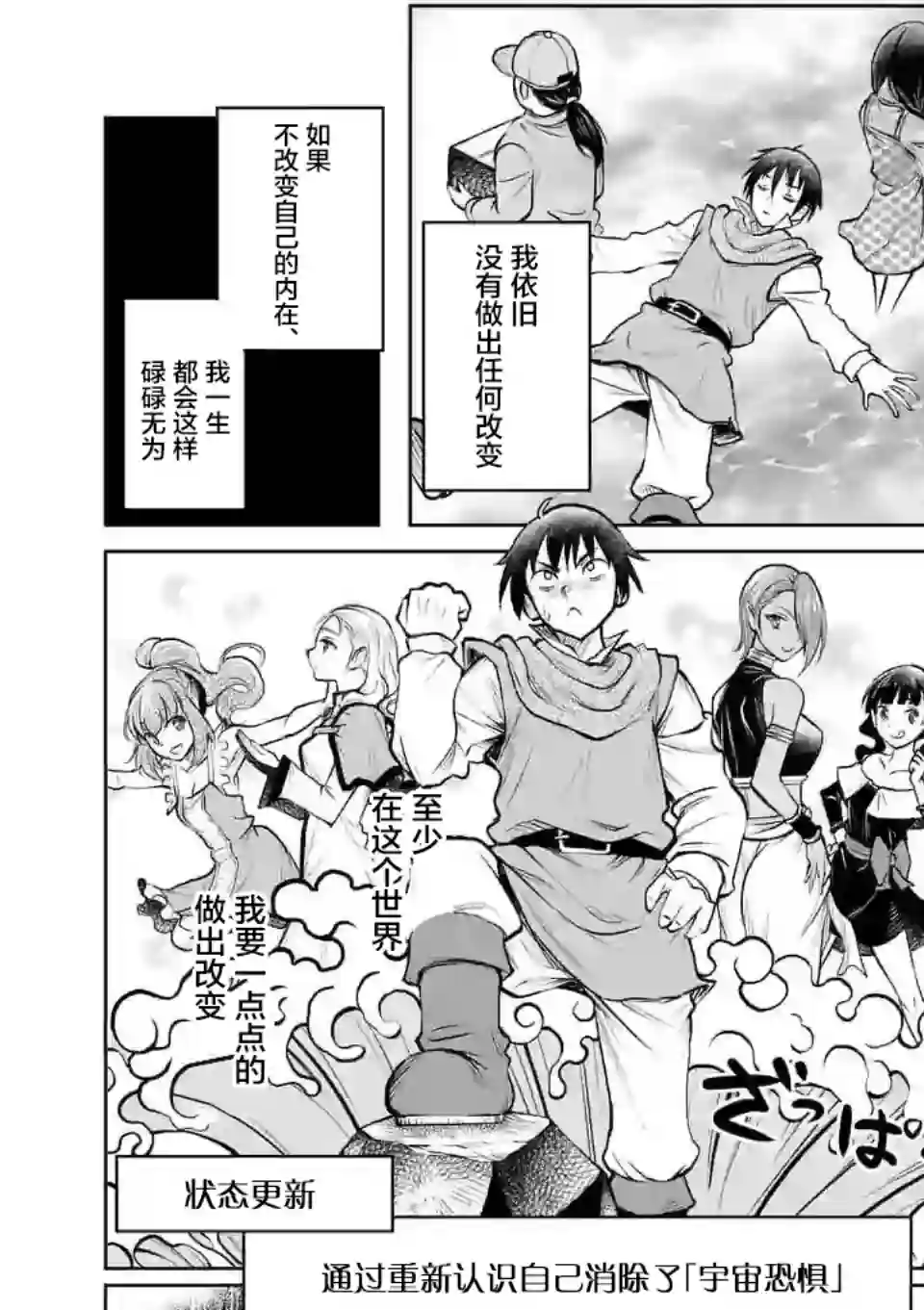我的异世界搭讪记第07话