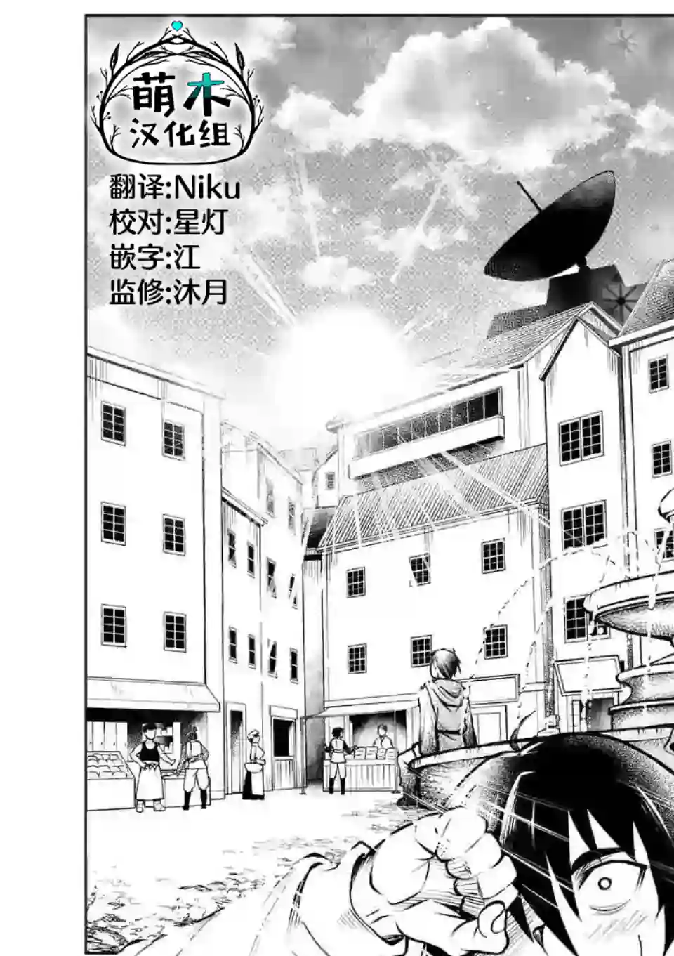 我的异世界搭讪记第07话
