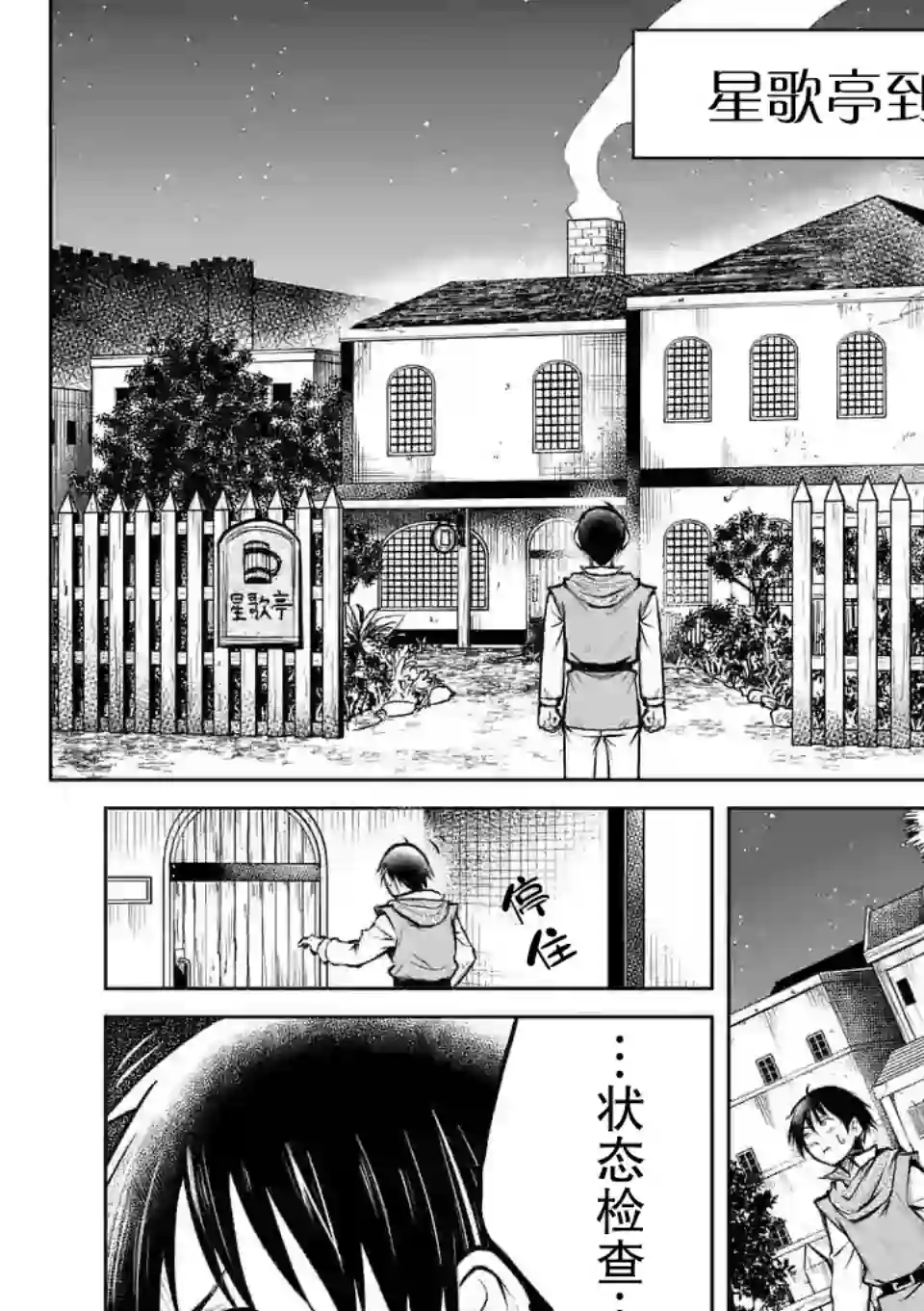 我的异世界搭讪记第08话