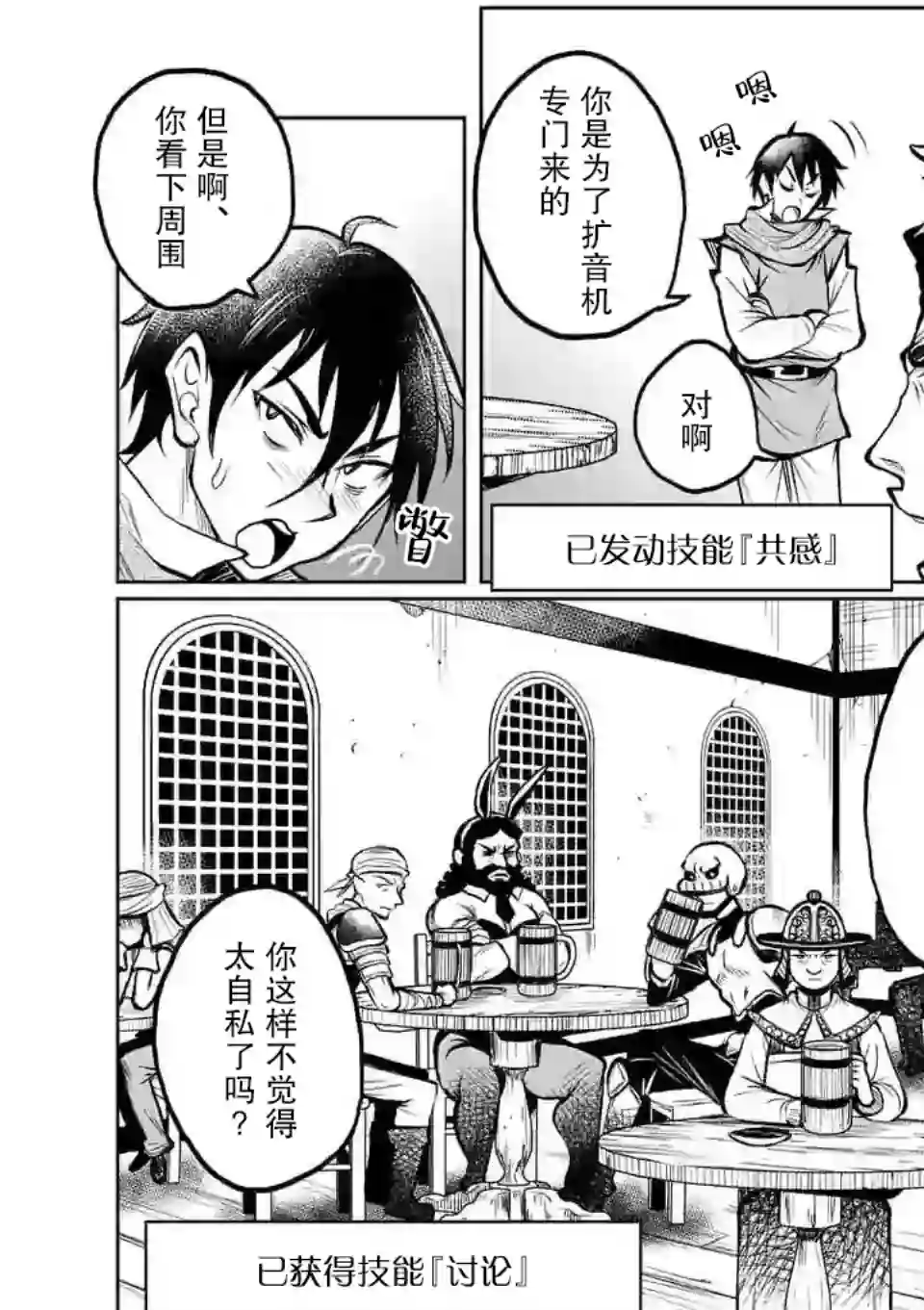 我的异世界搭讪记第09话