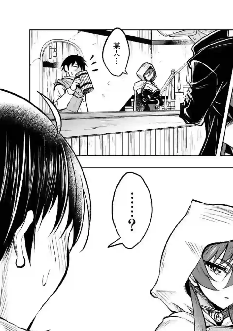 我的异世界搭讪记第09话