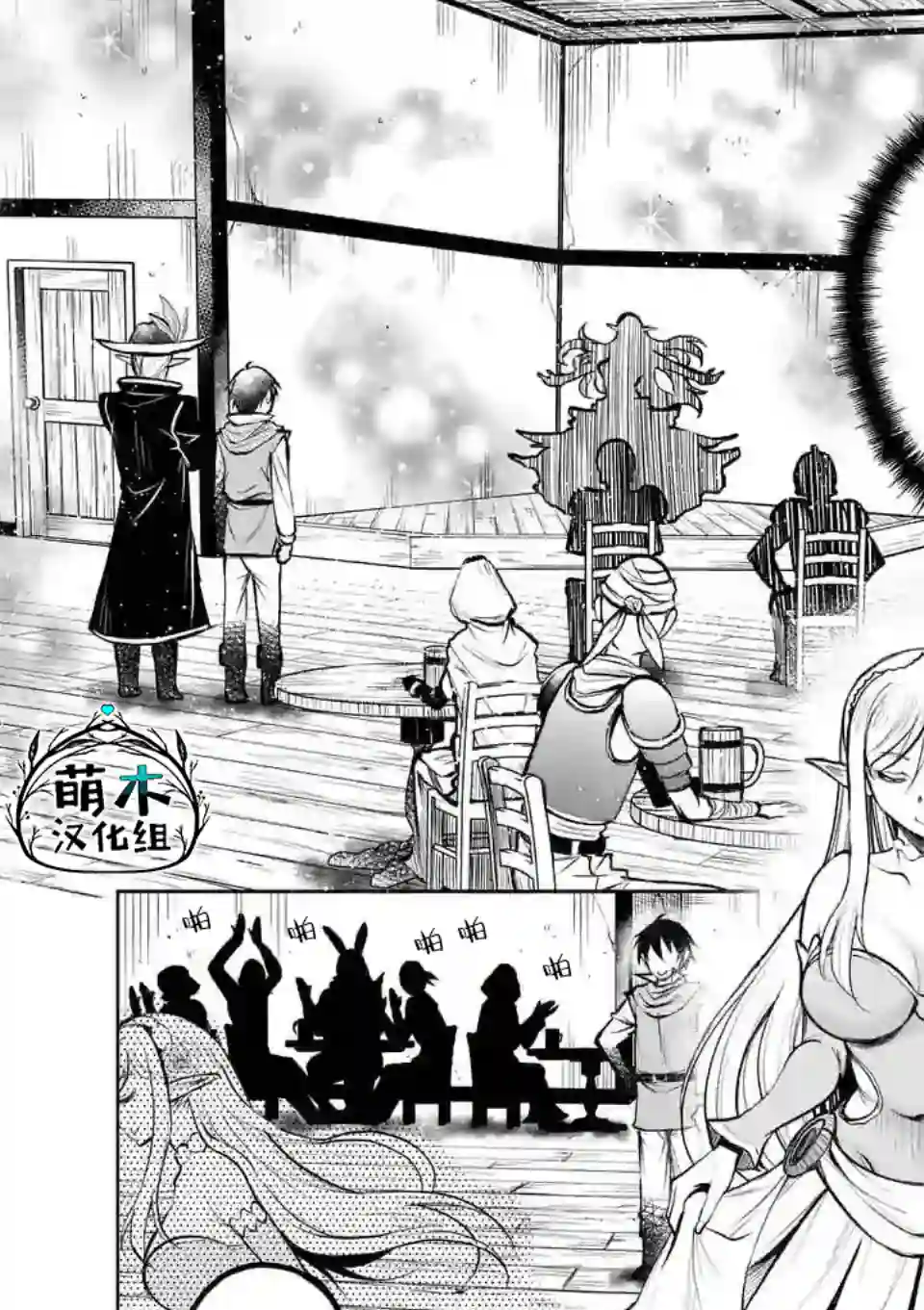 我的异世界搭讪记第09话