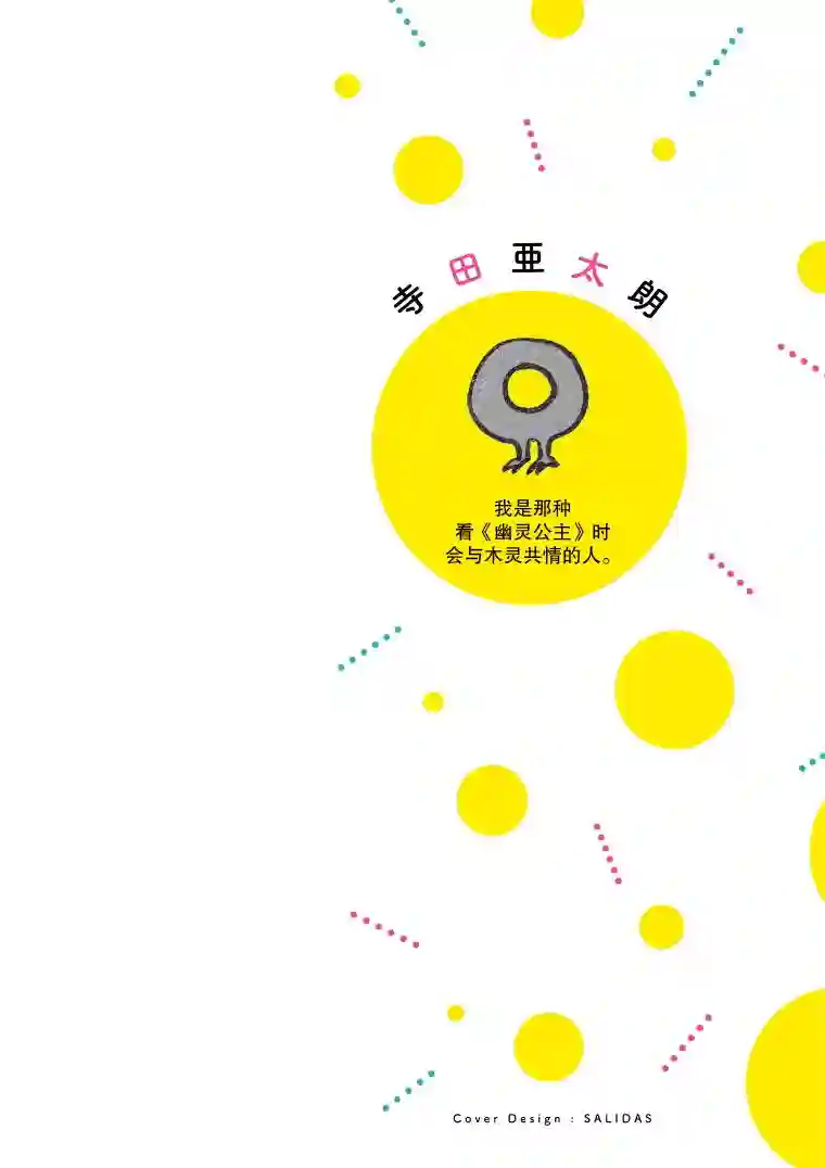 与面疮相伴第01话