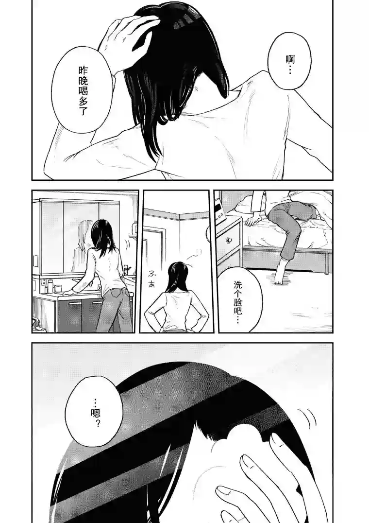 与面疮相伴第01话