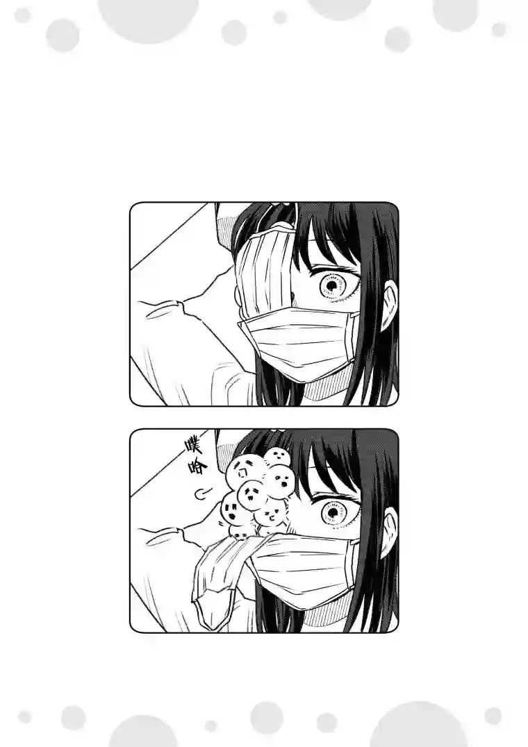 与面疮相伴第04话