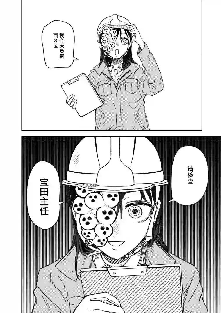 与面疮相伴第05话