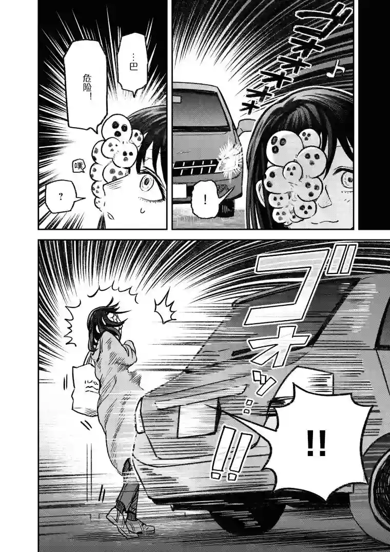 与面疮相伴第06话