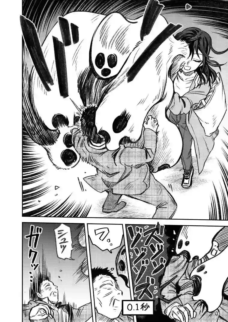 与面疮相伴第06话