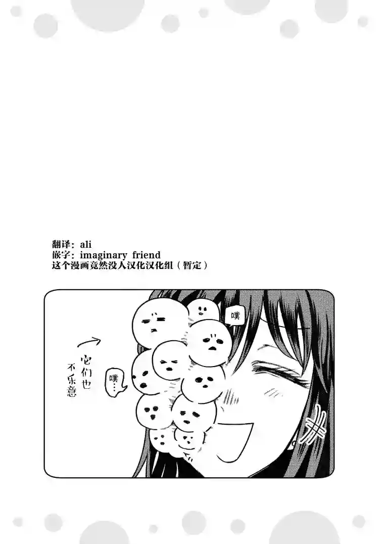 与面疮相伴第08话