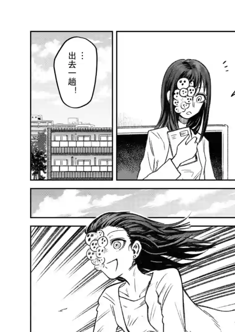 与面疮相伴第12话