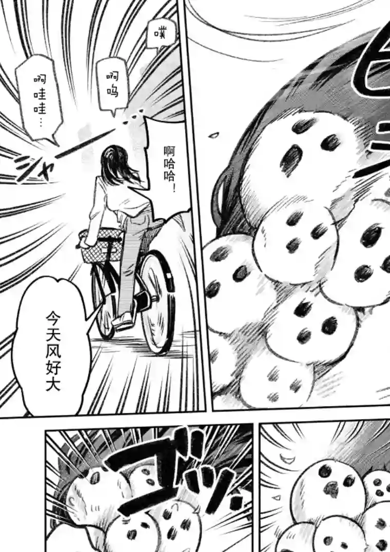 与面疮相伴第12话