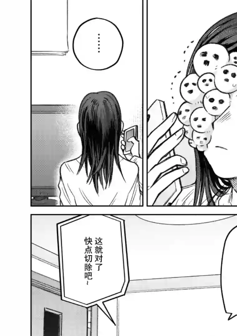 与面疮相伴第12话