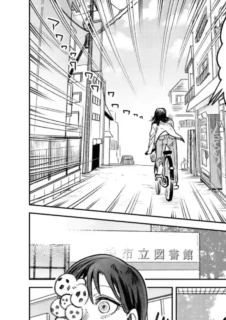 与面疮相伴第12话