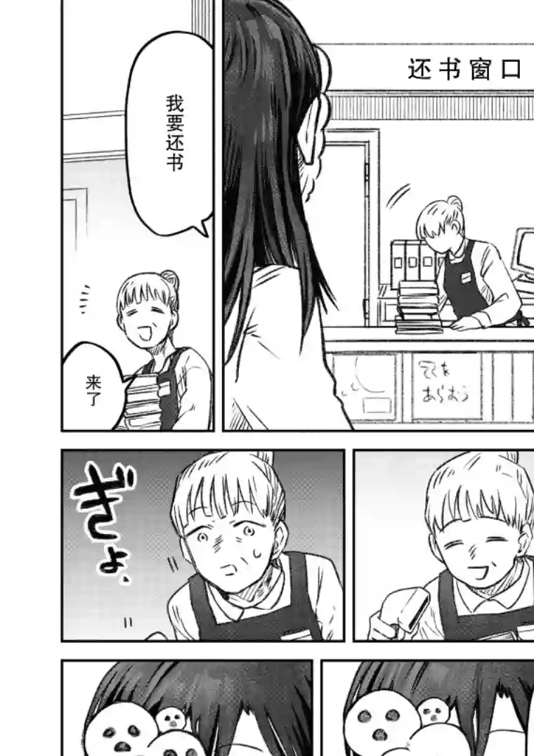 与面疮相伴第12话