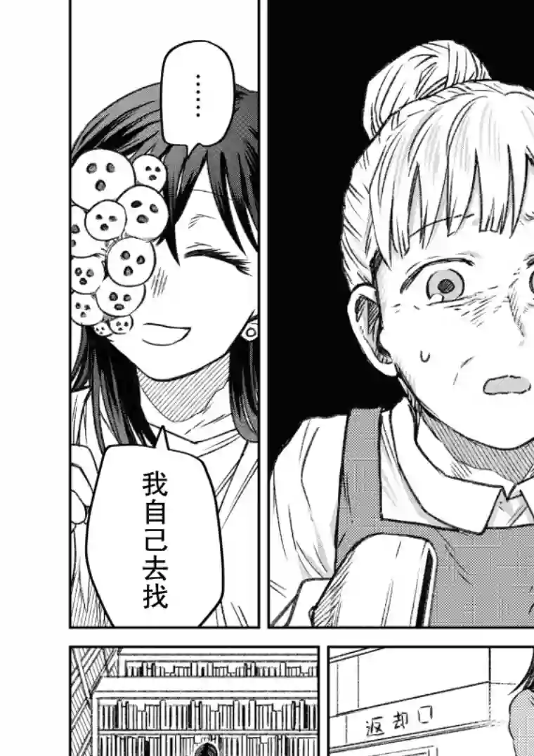 与面疮相伴第12话