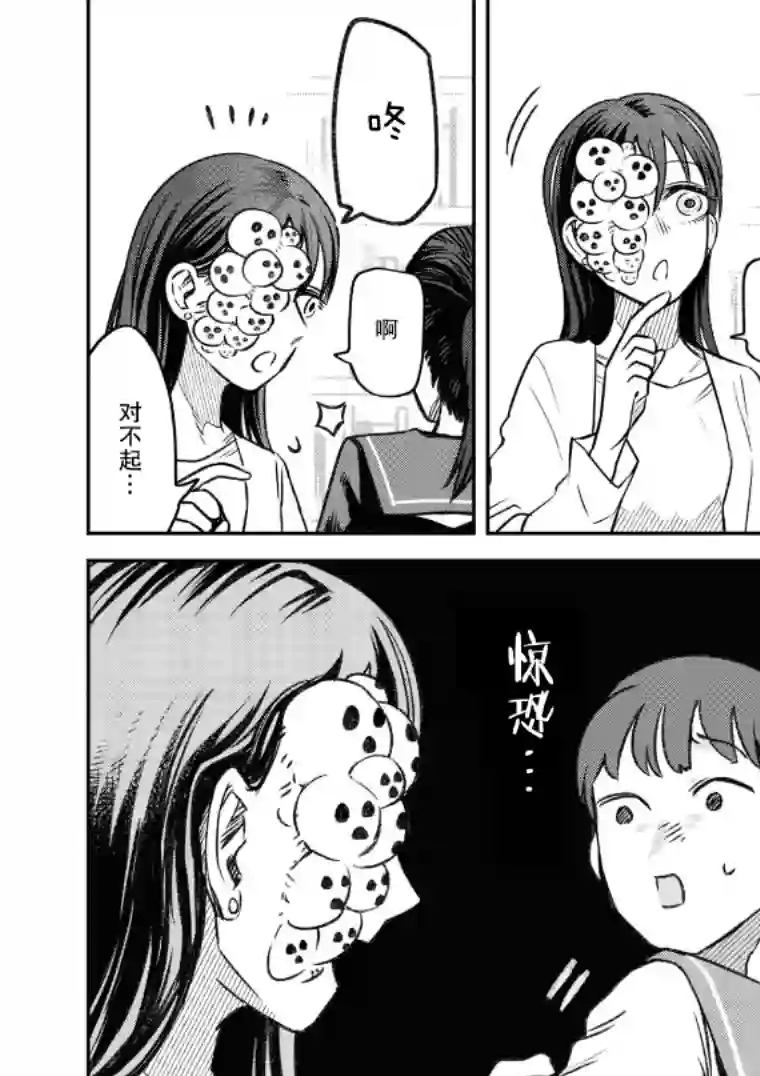 与面疮相伴第12话