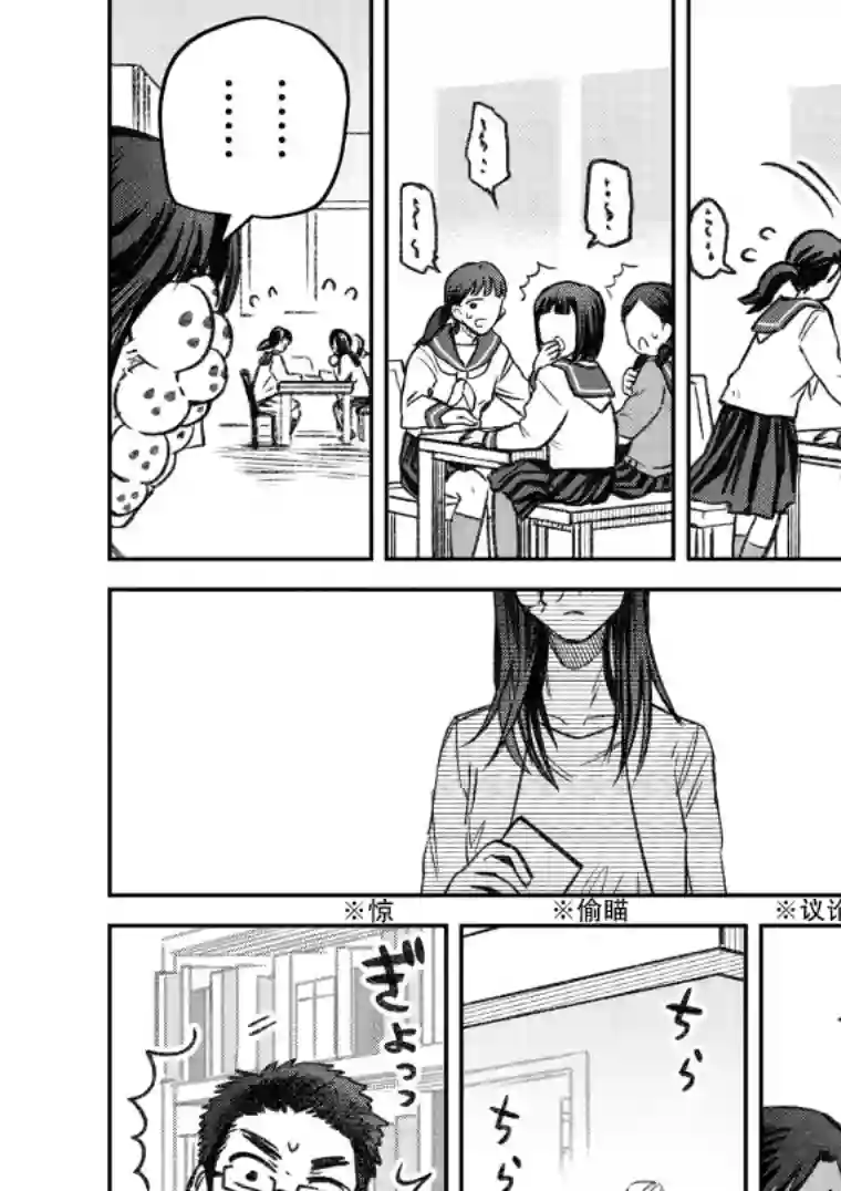 与面疮相伴第12话