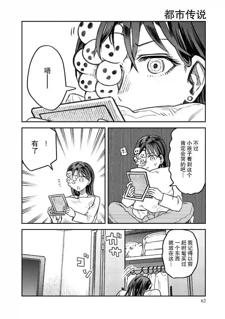 与面疮相伴第13话