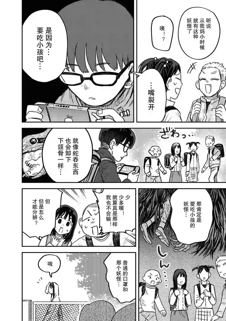 与面疮相伴第13话