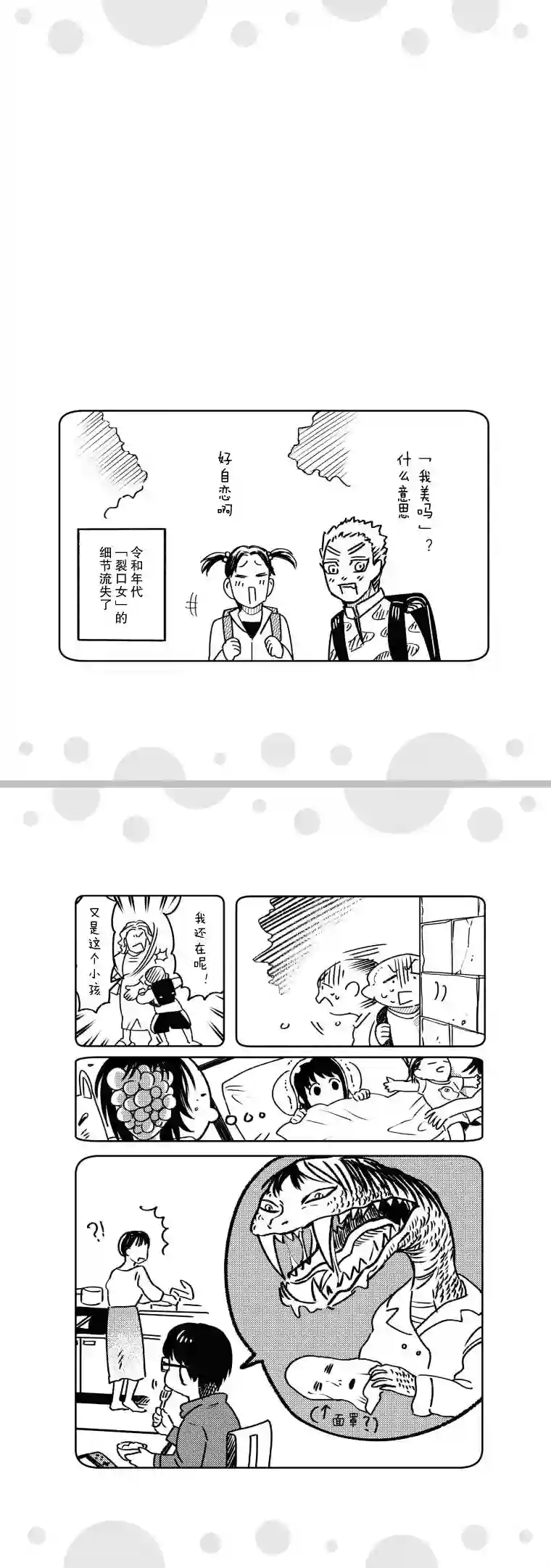 与面疮相伴第13话