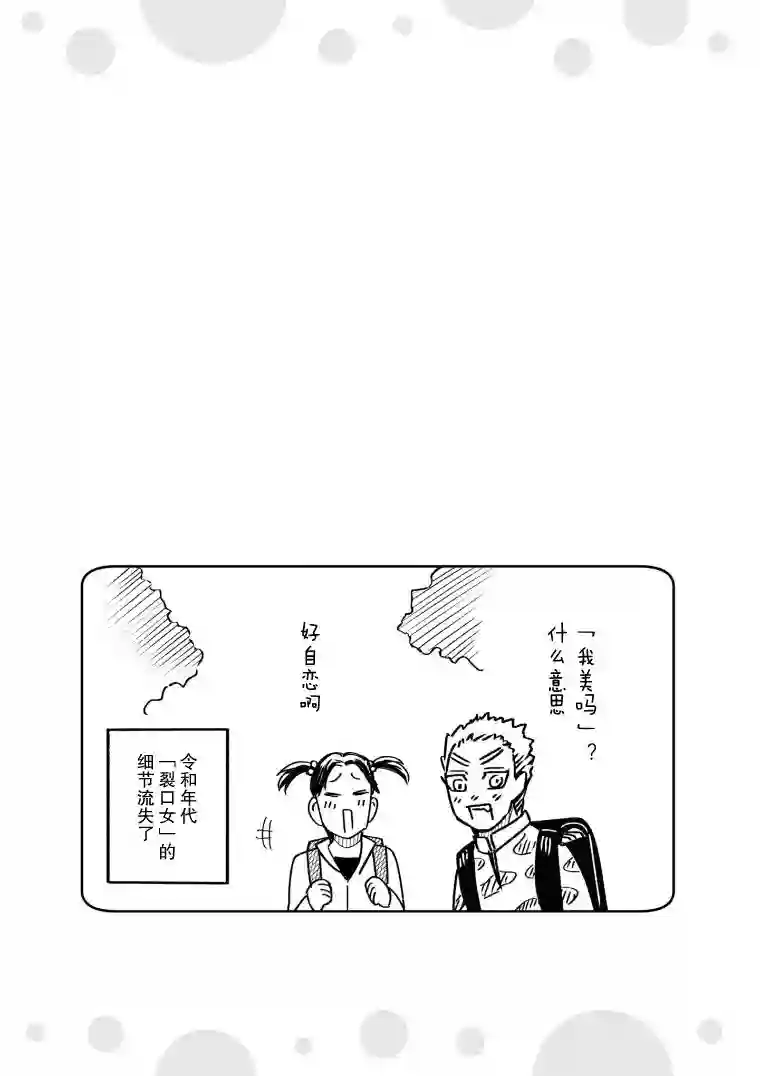 与面疮相伴第13话