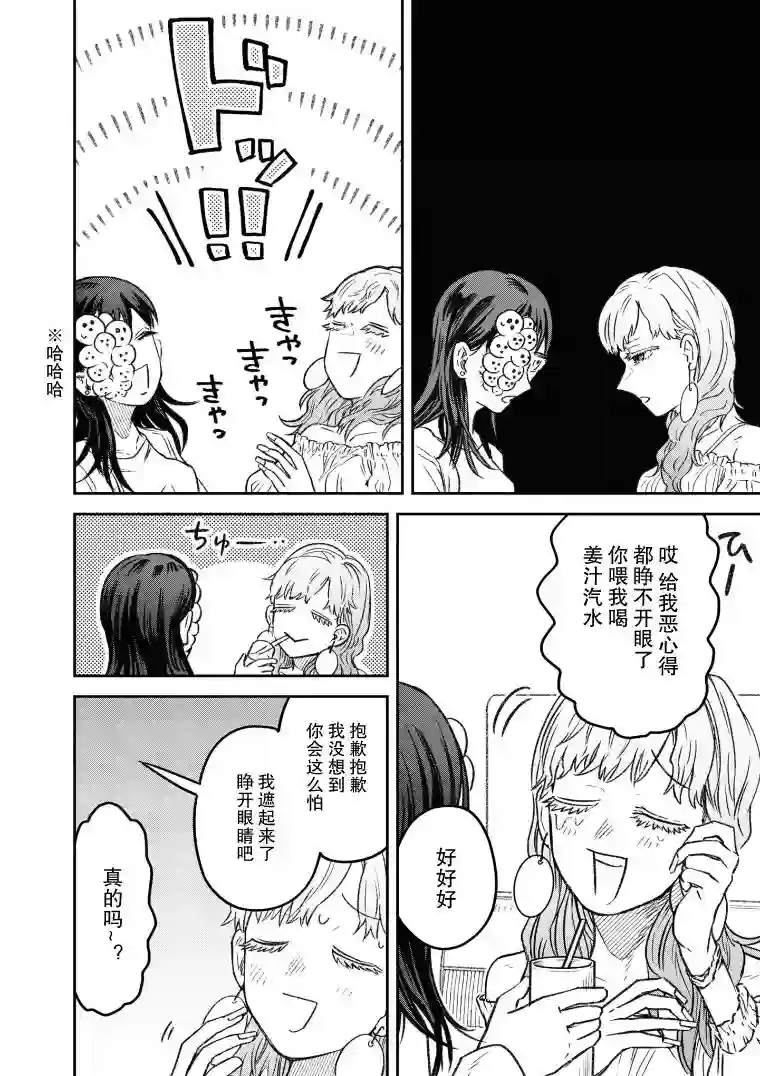 与面疮相伴第14话