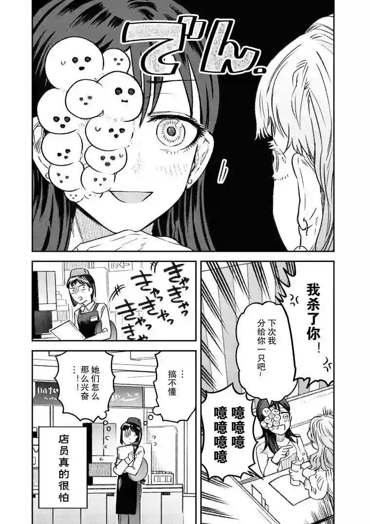 与面疮相伴第14话