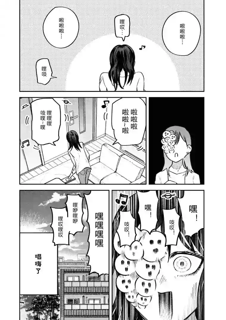 与面疮相伴第15话