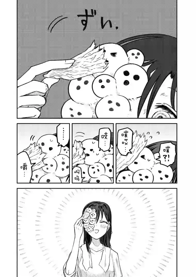 与面疮相伴第16话