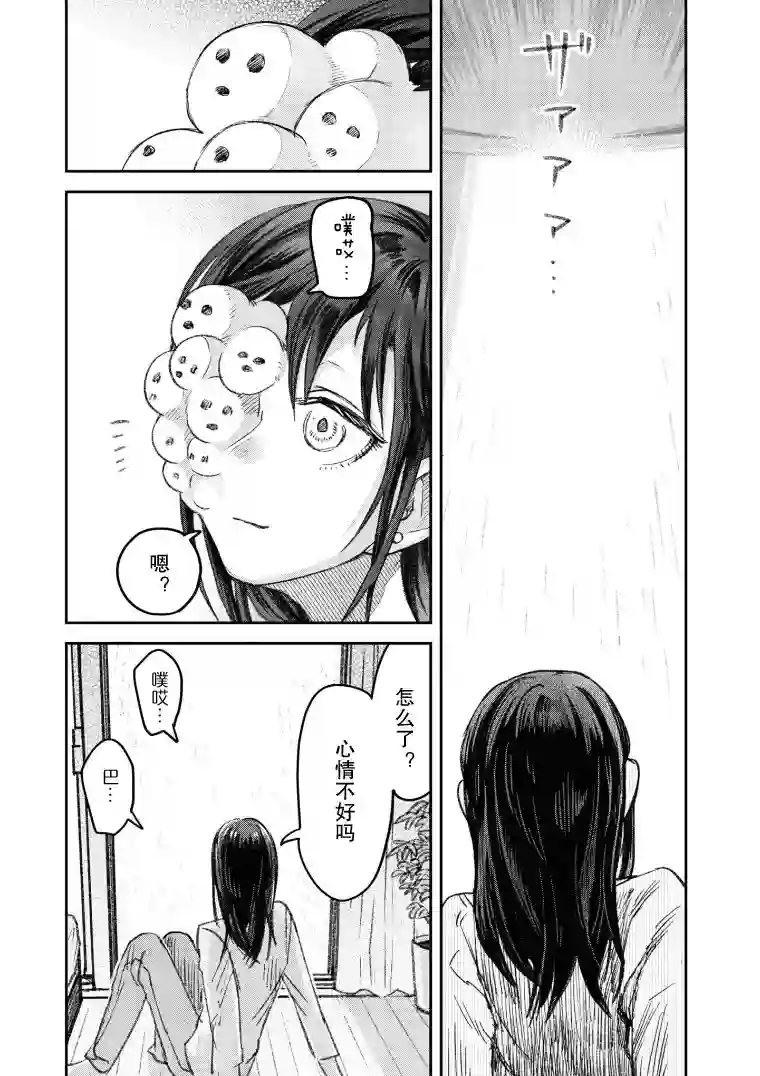 与面疮相伴第18话